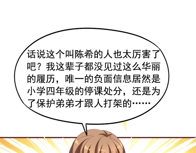 第4回 谁在搞事56