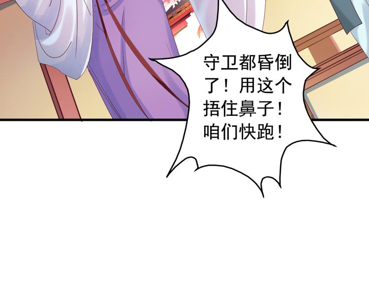 闻者有意古风番外4：逃出虎穴10