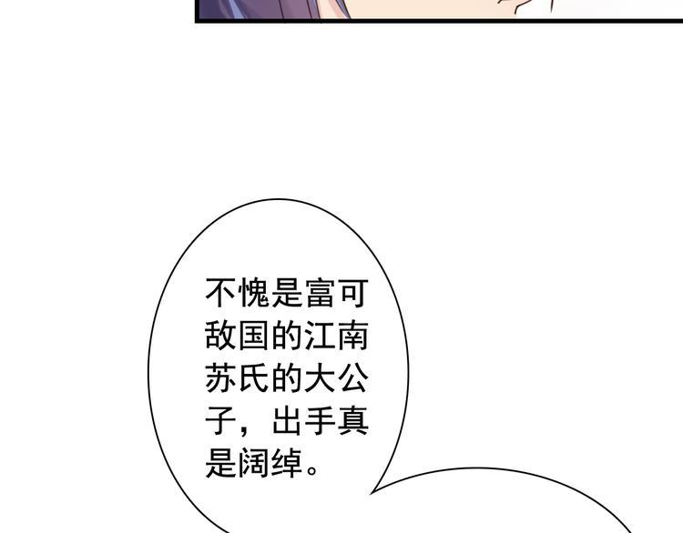 闻者有意古风番外6：金榜题名28