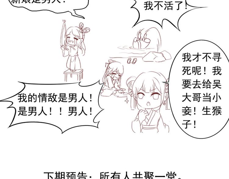 闻者有意古风番外5：成亲变故69