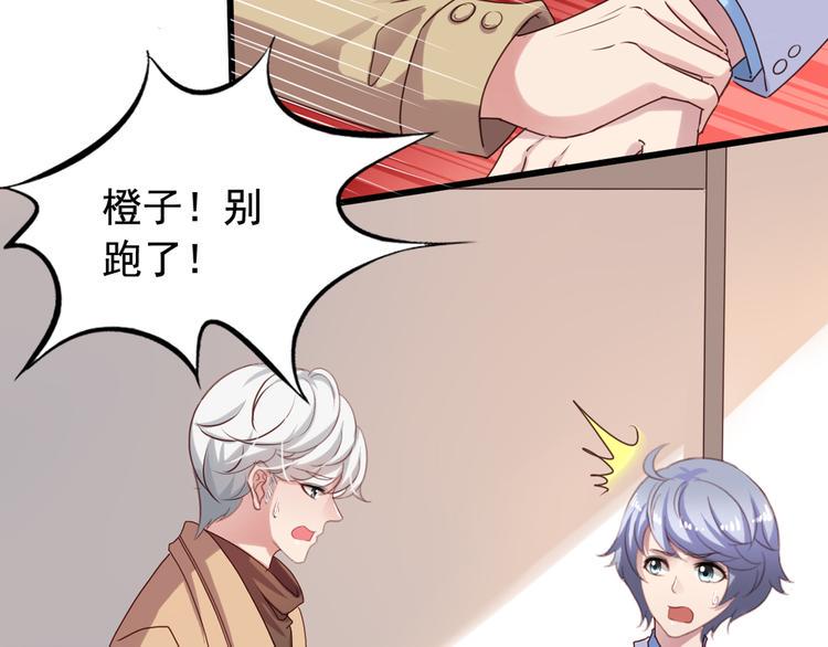 第3回 愤怒的弟控3