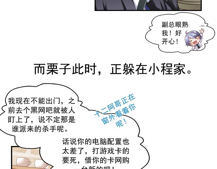 前情提要216