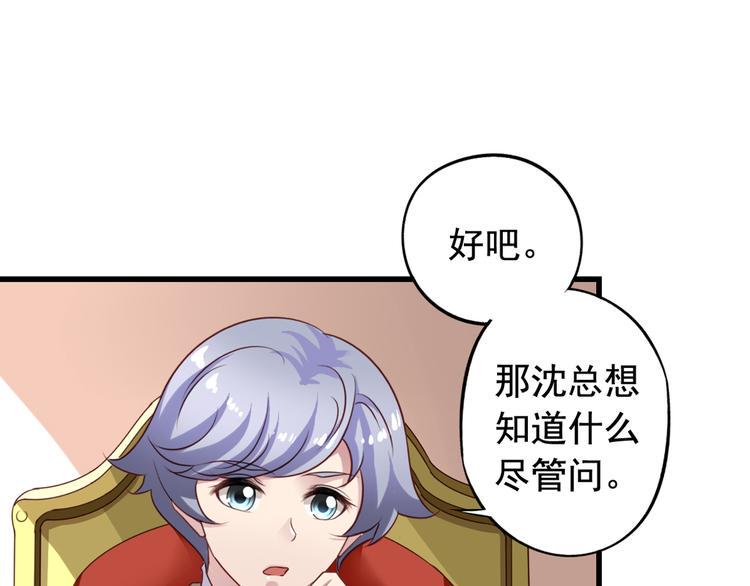 第1回 陈希和沈总的合作36