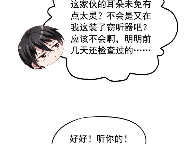 第4回 谁在搞事44