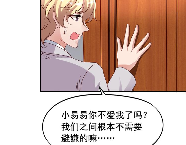 第3回 愤怒的弟控45