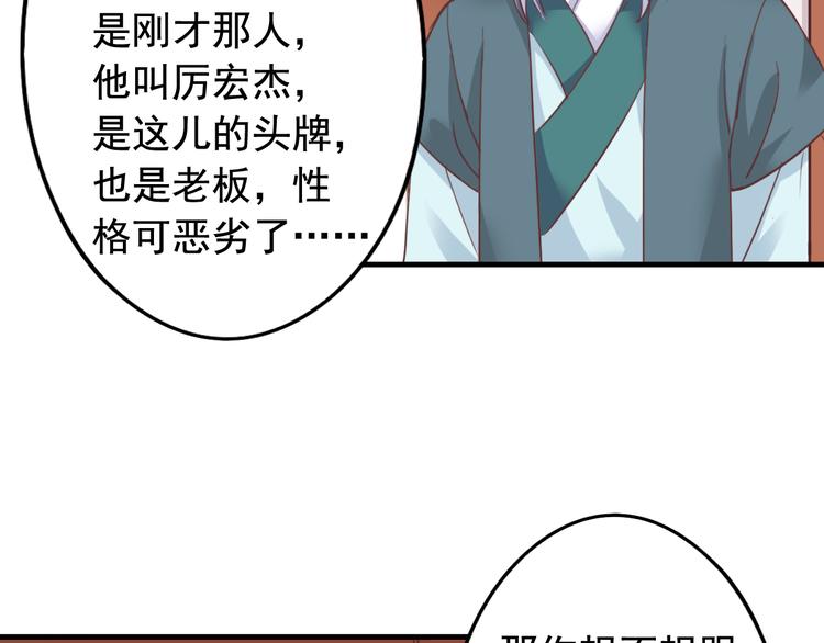 闻者有意古风番外2：京中遇险55