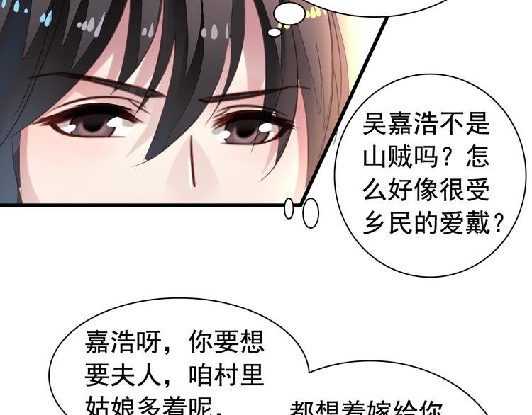 闻者有意古风番外5：成亲变故21