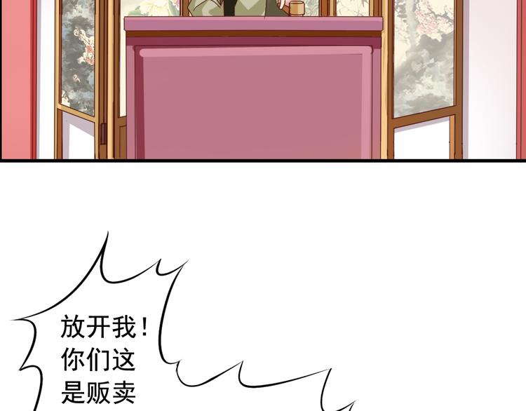 闻者有意古风番外3：高价拍卖38