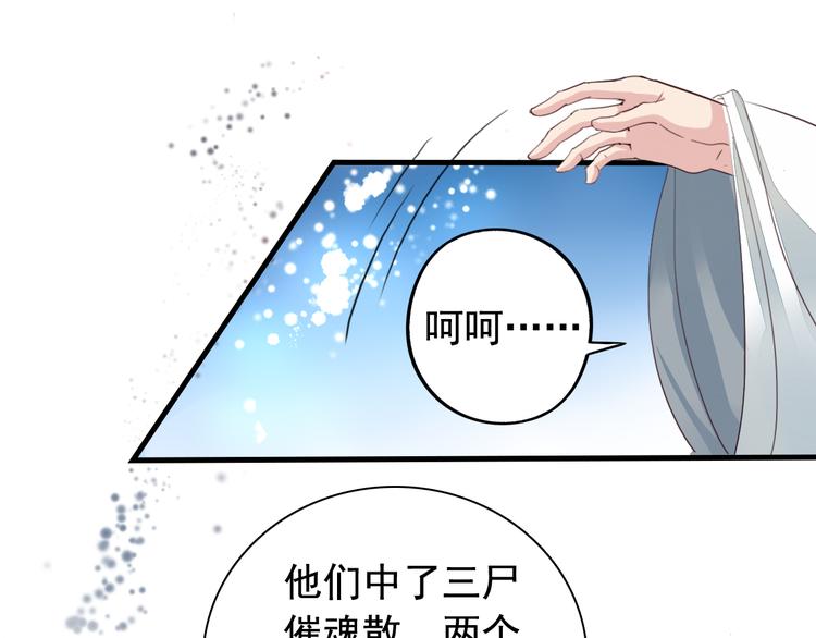 闻者有意古风番外5：成亲变故60