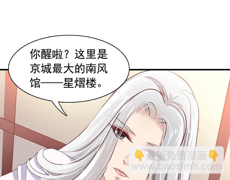 闻者有意古风番外2：京中遇险32