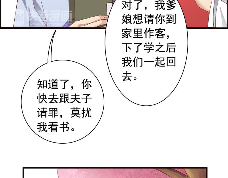 闻者有意古风番外1：指腹为婚36
