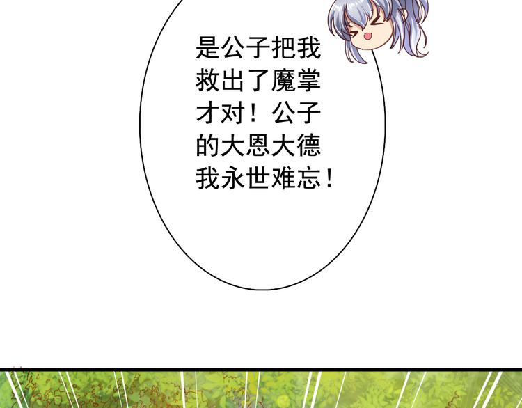 闻者有意古风番外4：逃出虎穴46