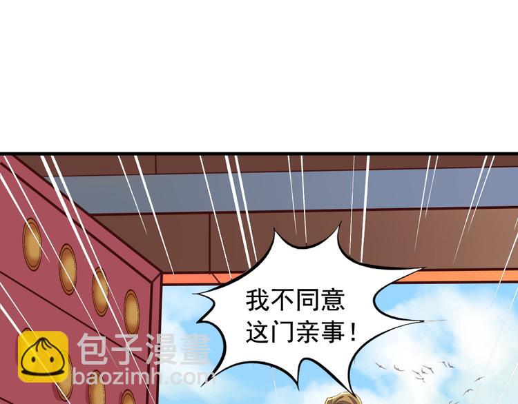 闻者有意古风番外5：成亲变故35