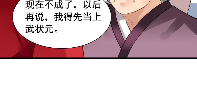 闻者有意古风番外6：金榜题名57