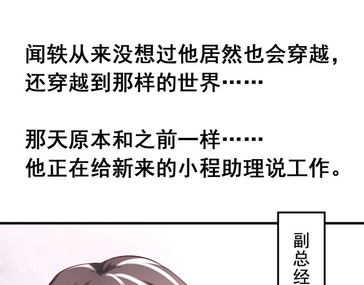 前情提要2