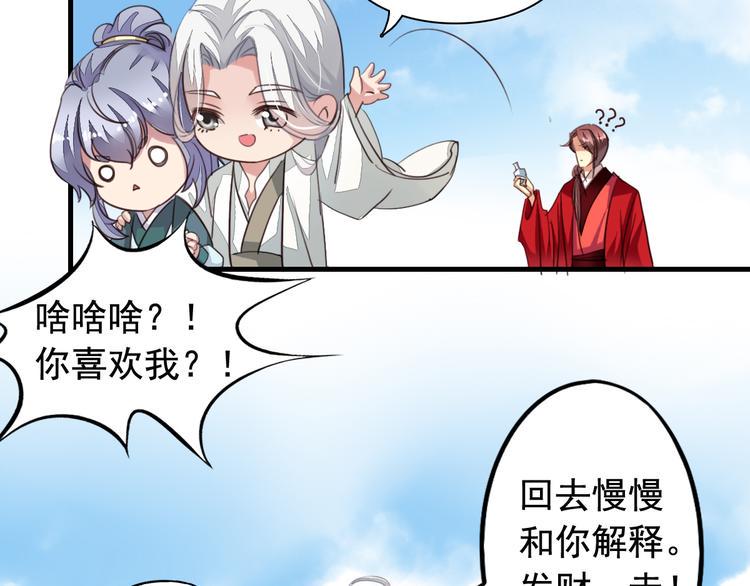 闻者有意古风番外6：金榜题名33