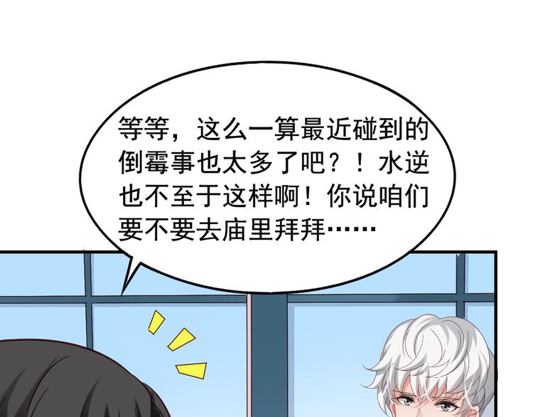 第4回 谁在搞事27