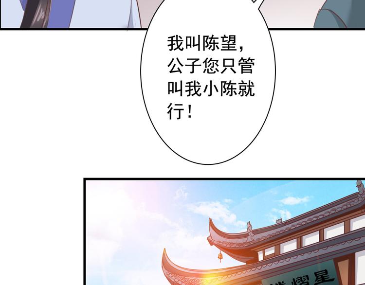 闻者有意古风番外2：京中遇险59