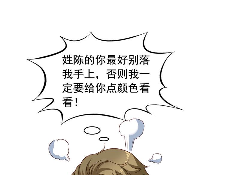 第1回 陈希和沈总的合作29