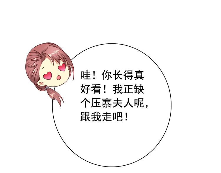 闻者有意古风番外4：逃出虎穴53