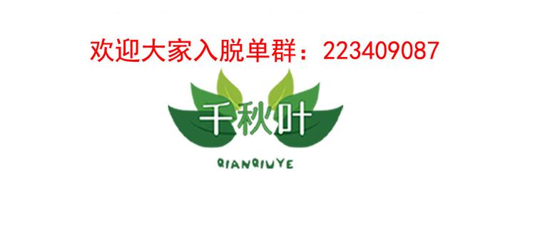 闻者有意古风番外4：逃出虎穴68