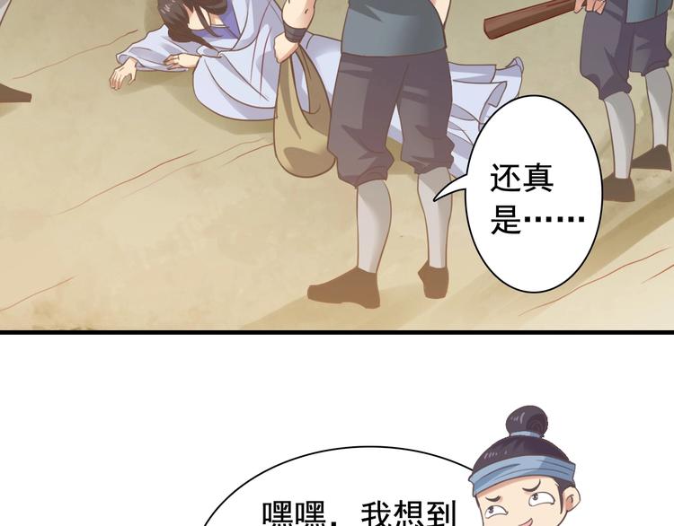 闻者有意古风番外2：京中遇险26