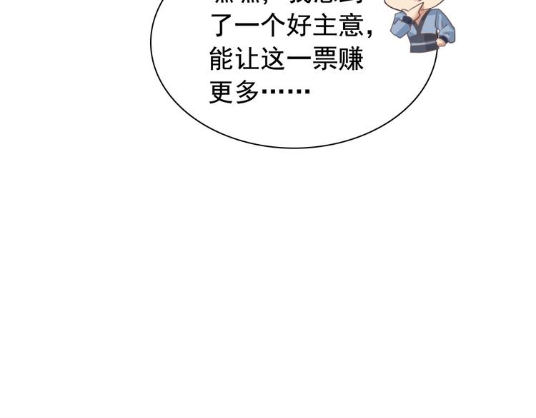 闻者有意古风番外2：京中遇险27