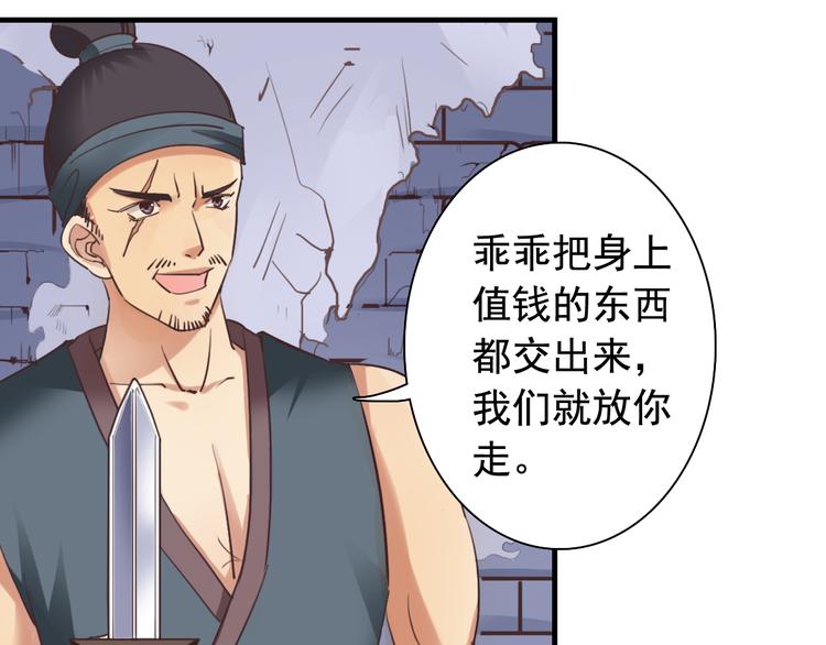 闻者有意古风番外2：京中遇险18