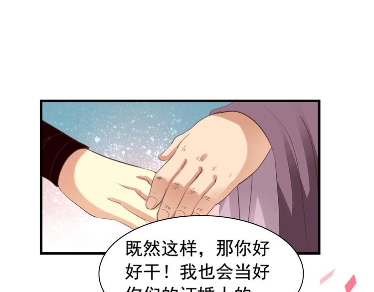 闻者有意古风番外5：成亲变故24
