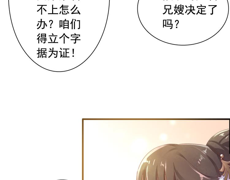闻者有意古风番外1：指腹为婚18
