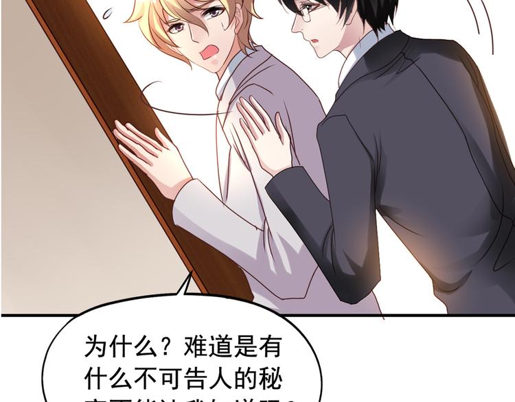 第3回 愤怒的弟控43