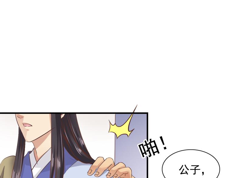 闻者有意古风番外2：京中遇险6