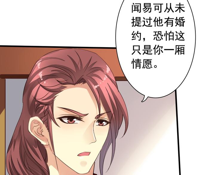 闻者有意古风番外5：成亲变故43