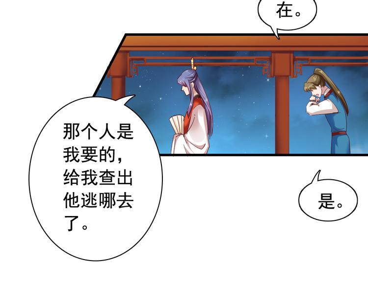 闻者有意古风番外4：逃出虎穴34