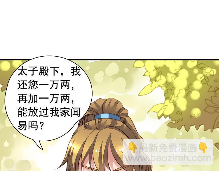 闻者有意古风番外6：金榜题名25