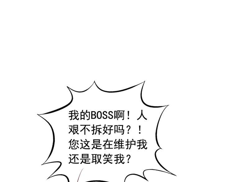第1回 陈希和沈总的合作34
