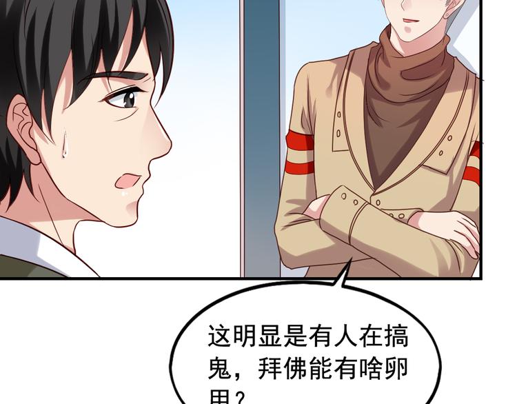 第4回 谁在搞事28