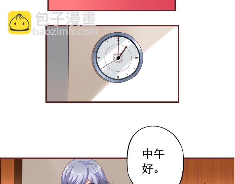 第2回 橙子上班25