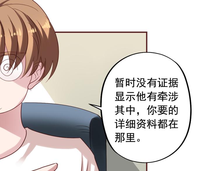 第4回 谁在搞事54