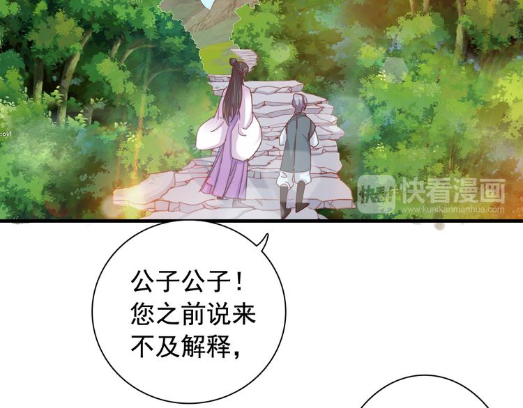 闻者有意古风番外4：逃出虎穴36