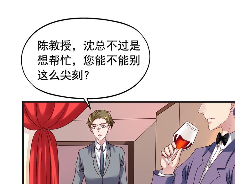 第1回 陈希和沈总的合作21
