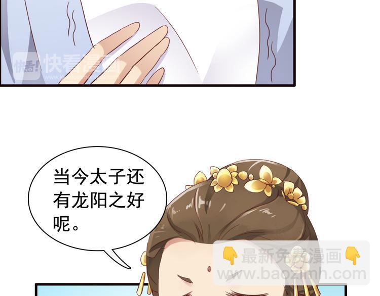 闻者有意古风番外1：指腹为婚51
