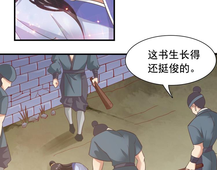闻者有意古风番外2：京中遇险25