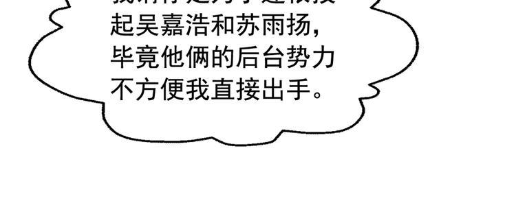 第1回 陈希和沈总的合作40