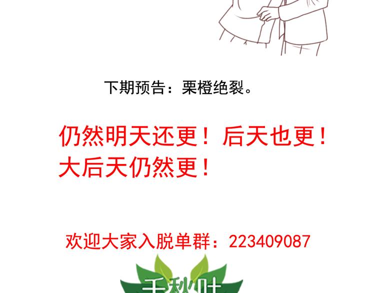 第2回 橙子上班64