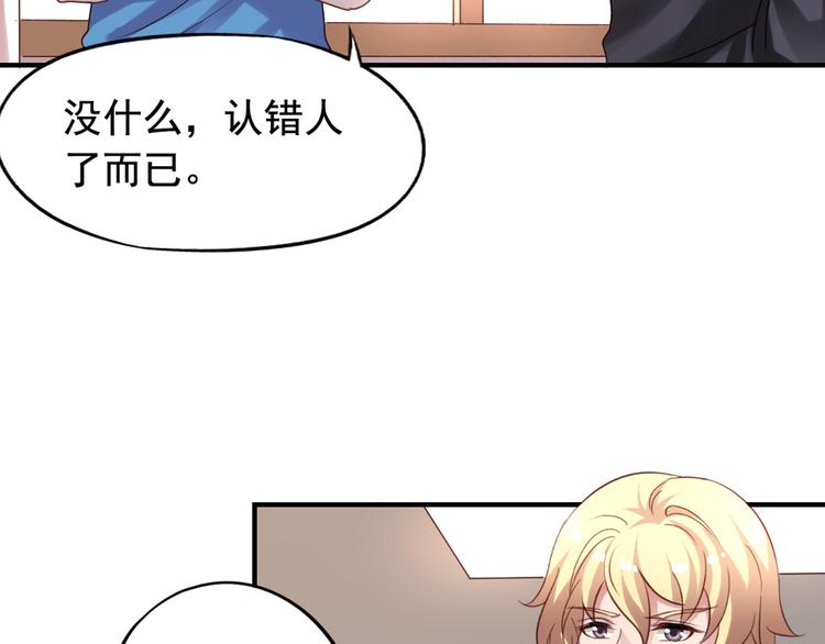 第3回 愤怒的弟控34
