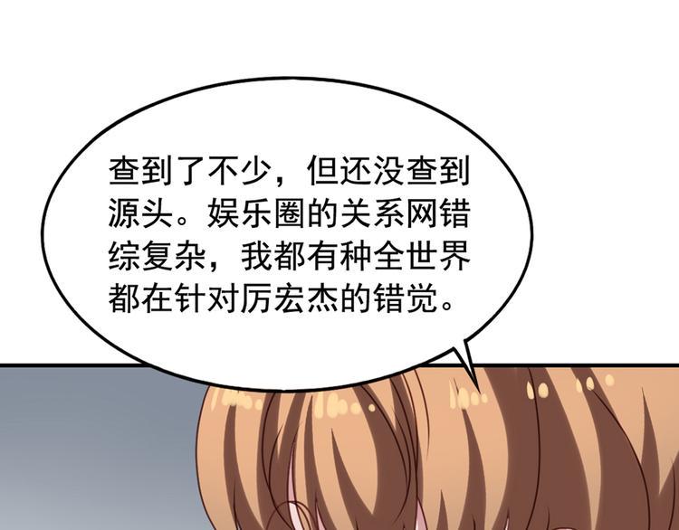 第4回 谁在搞事47