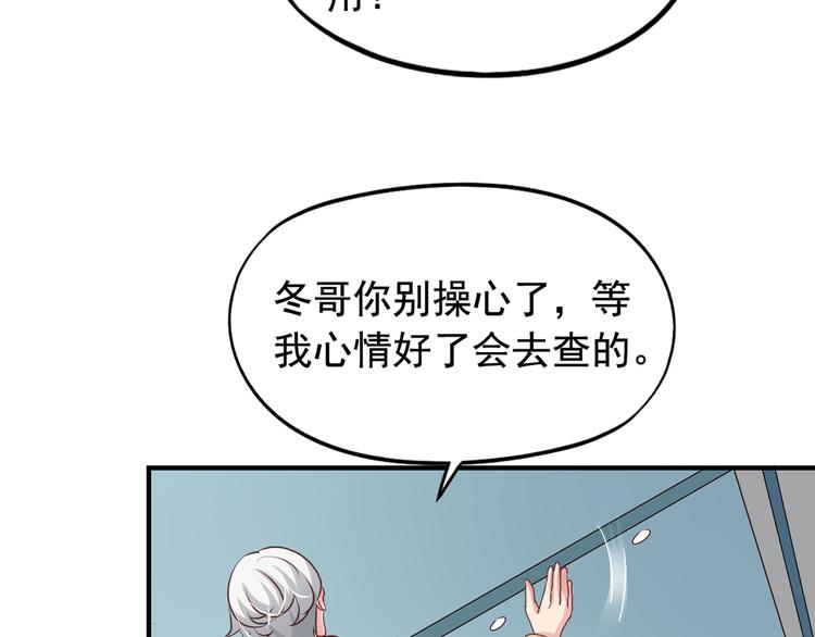 第4回 谁在搞事29