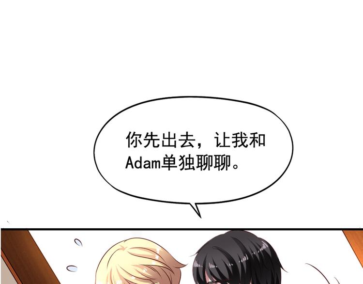 第3回 愤怒的弟控42