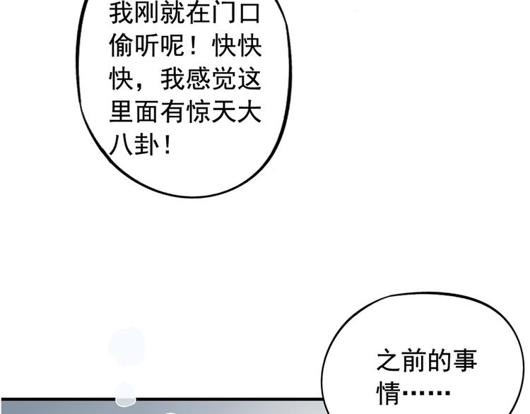 第3回 愤怒的弟控50